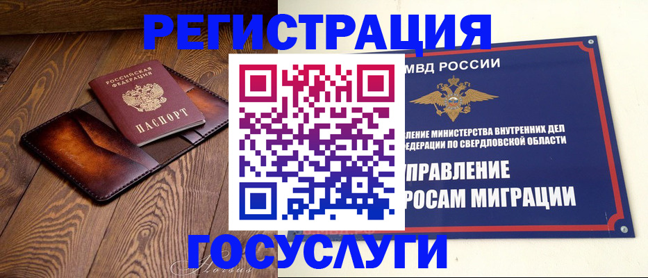 прописка для военкомата в Красном Куте