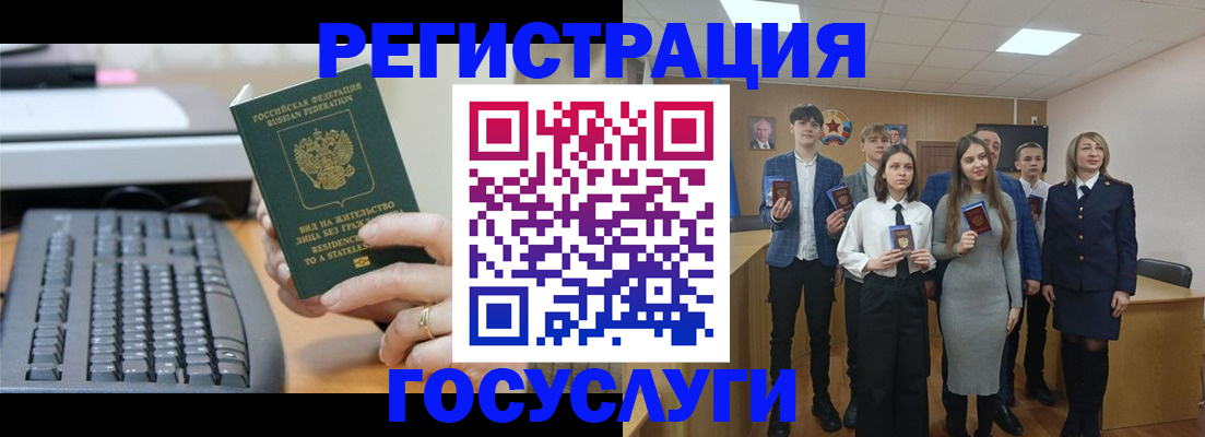 прописка гарантия в Красном Куте