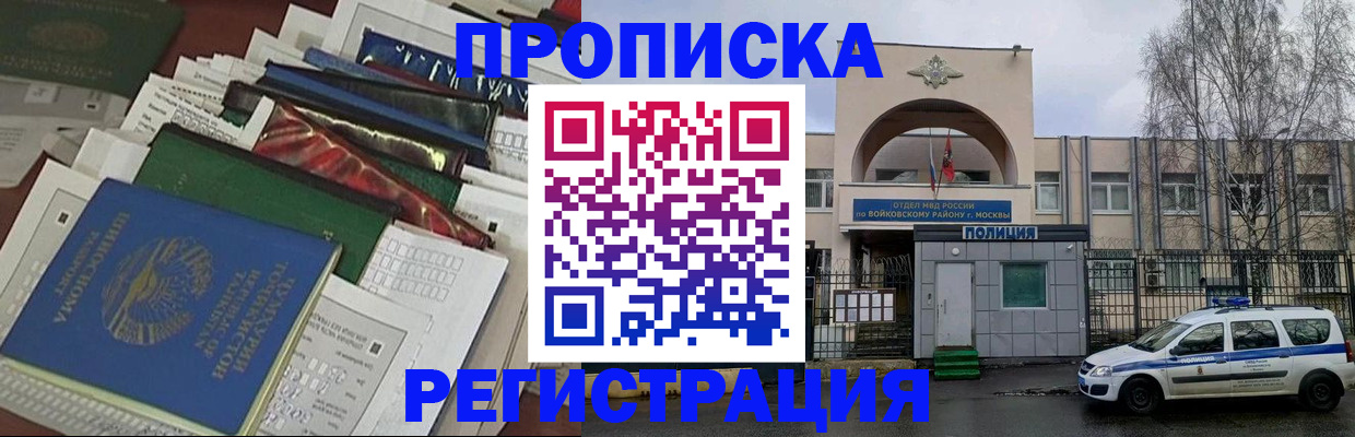 временная регистрация адрес в Красном Куте