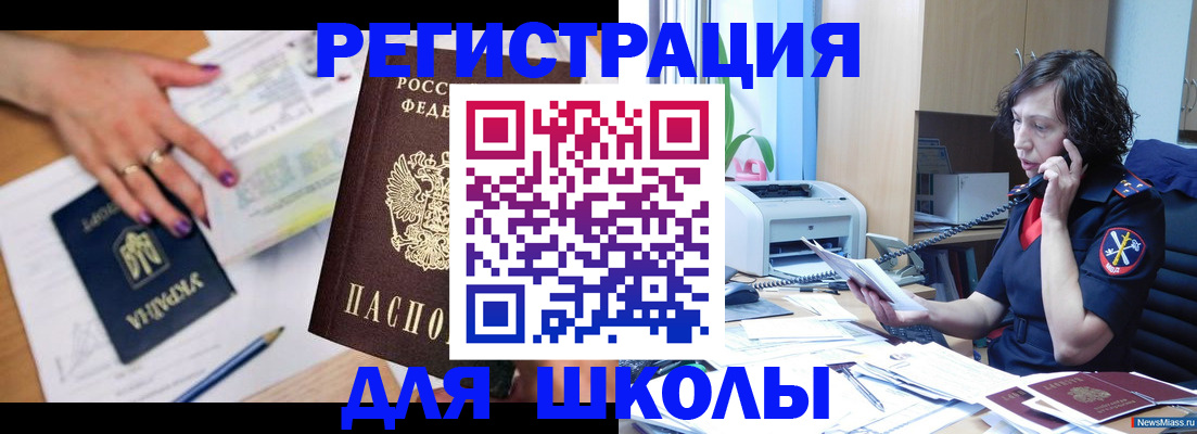 прописка поиск в Красном Куте